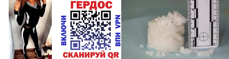 Героин VHQ Иноземцево