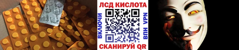 Лсд 25 экстази кислота Иноземцево
