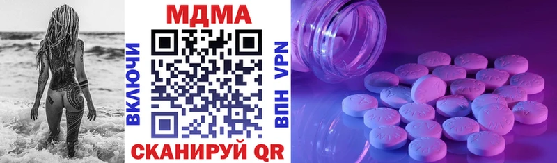 MDMA кристаллы  Иноземцево 