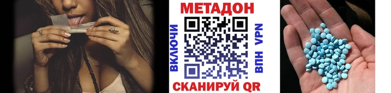 МЕТАДОН кристалл  Иноземцево 